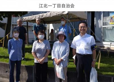 江北一丁目自治会