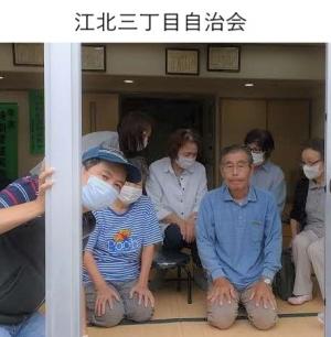 江北三丁目自治会