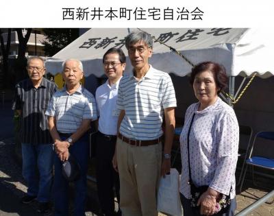 西新井本町住宅自治会
