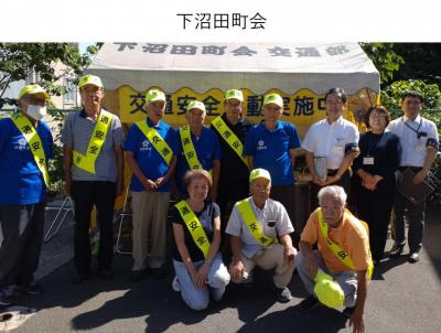 下沼田町会