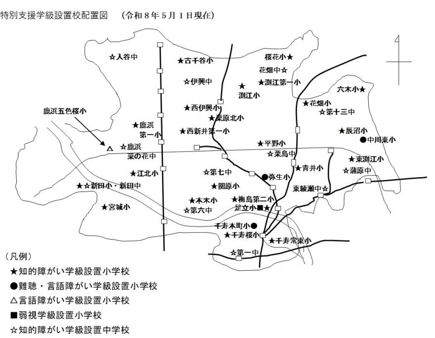 特別支援学級設置校配置図