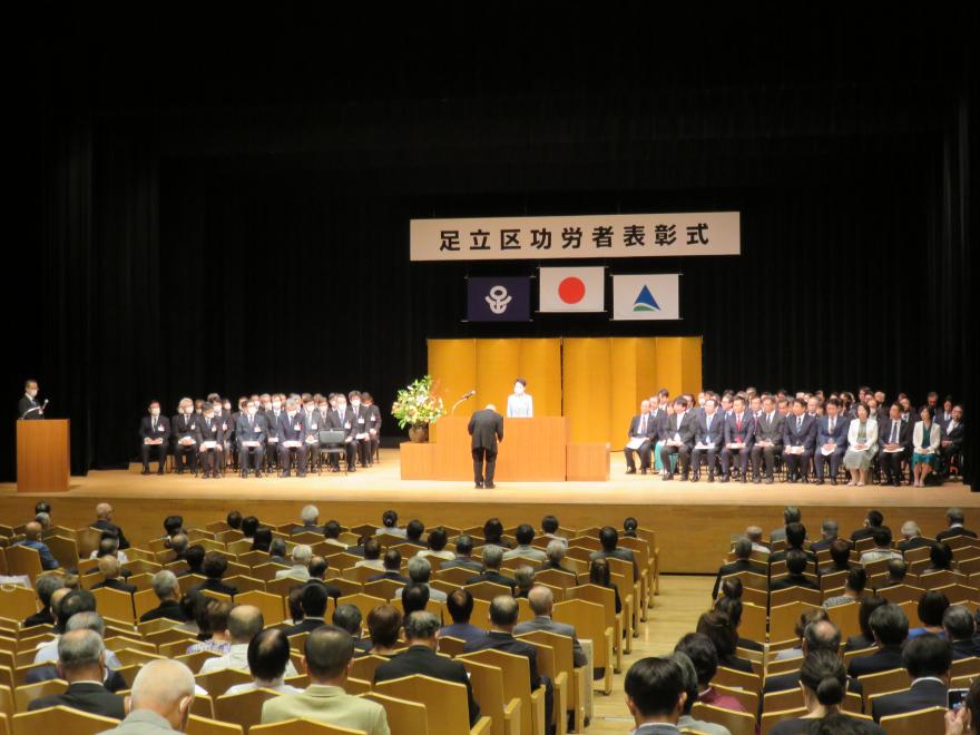 表彰式が行われた西新井文化ホール