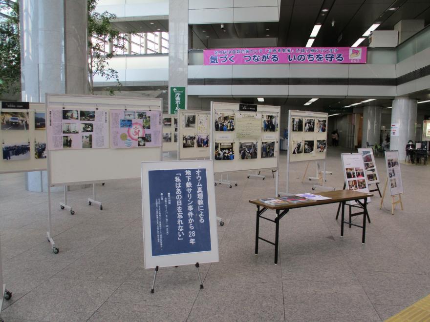 地下鉄サリン事件写真資料展のアトリウム展示