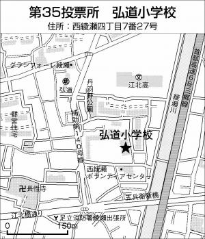 投票所　地図　弘道小学校　画像