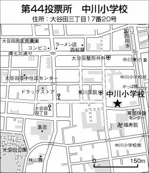 投票所　地図　中川小学校　画像