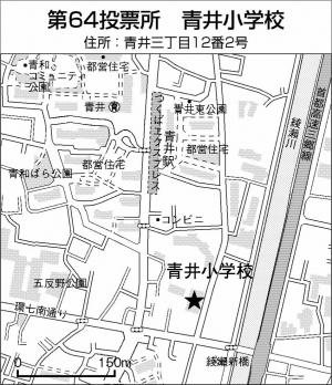 投票所　地図　青井小学校　画像