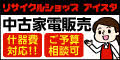 株式会社アイスタのバナー広告