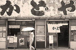 街フォト197-2025「あの頃の夏」