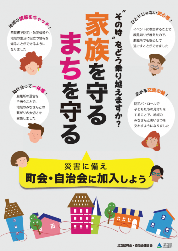 kazokuwomamoru