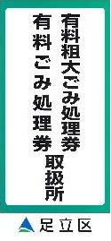 「取扱所」の表示イメージ