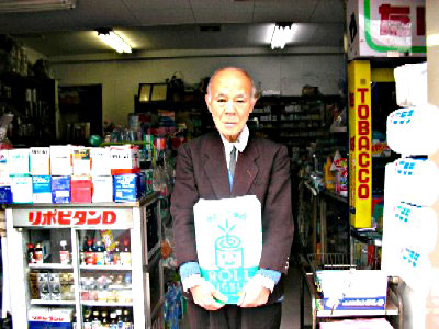 岩崎薬店の写真