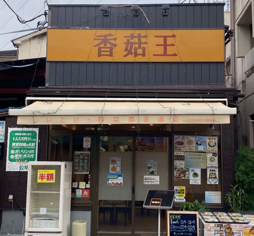 コウコオウ