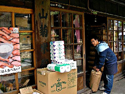 山菊米穀店の写真
