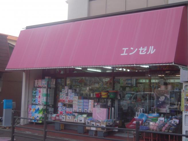 エンゼル化粧品店の写真