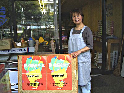 熊田米店の写真