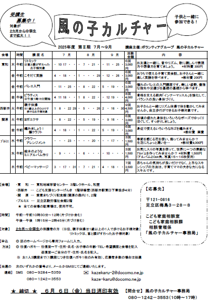 kaze-7