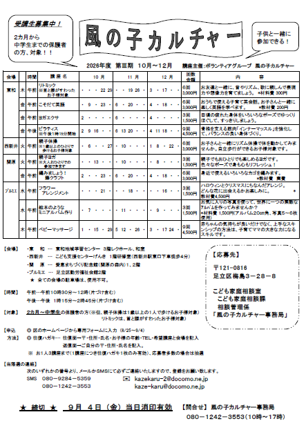 kaze10-12