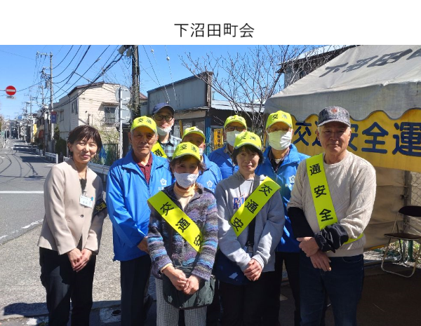 １０　下沼田町会