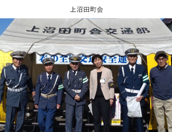 １　上沼田町会