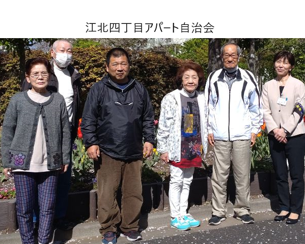 ３　江北四丁目アパート自治会