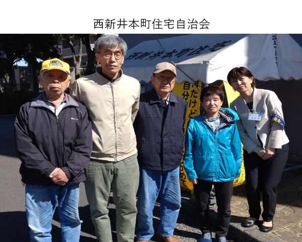 ６　西新井本町住宅自治会