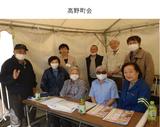 ７　高野町会