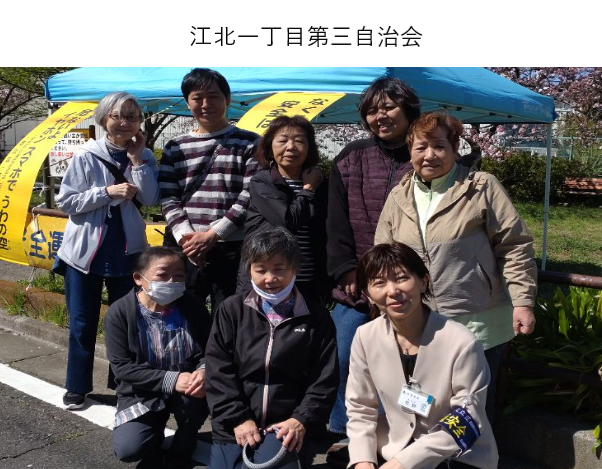 ８　江北一丁目第三自治会