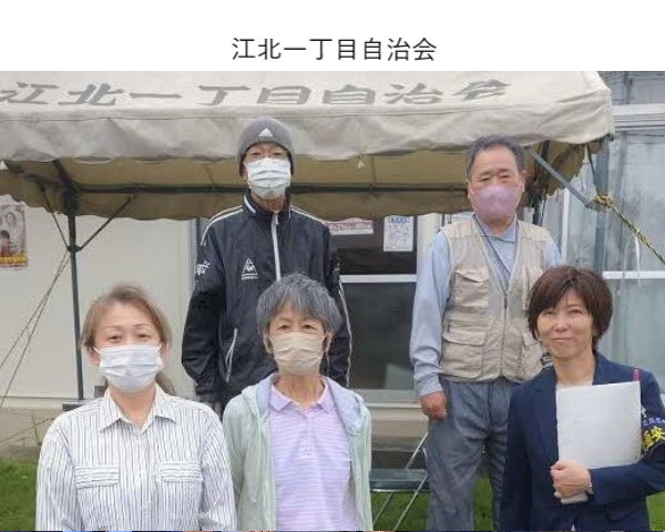 ９　江北一丁目自治会