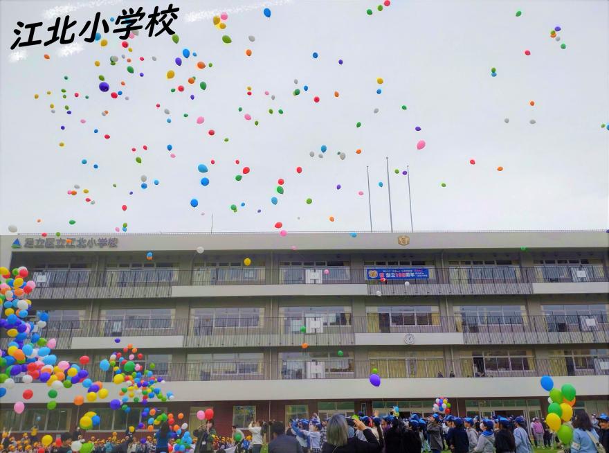江北小学校