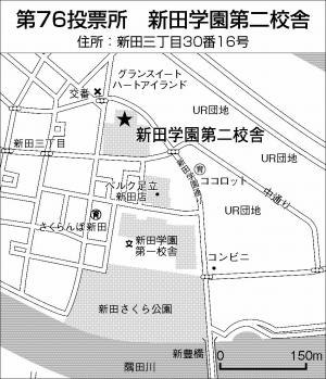 投票所　地図　新田学園第二校舎　画像