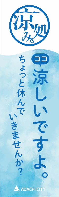 のぼり旗