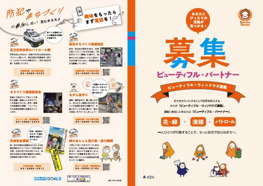 リーフレット外