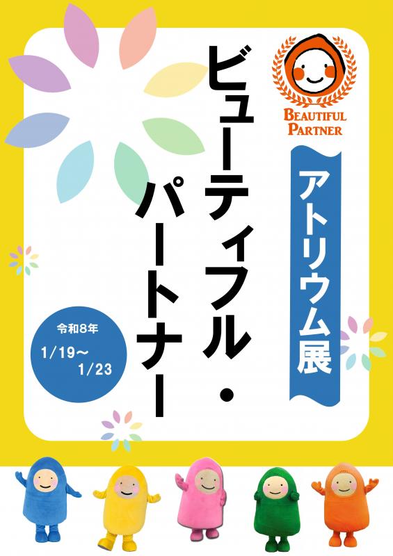 R7アトリウム展示用看板