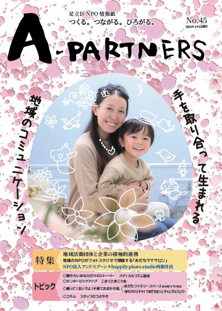 A-PARTNERS_45