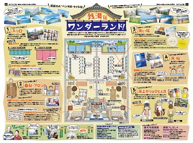 あだち広報2018年2月10日号（6,7面）