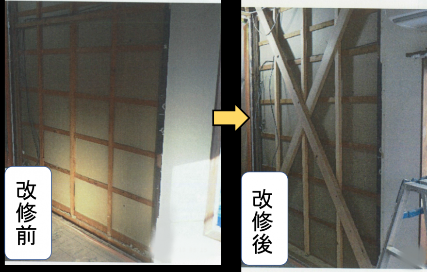改修参考２