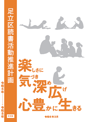 読書計画