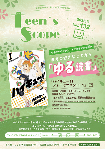 132表紙
