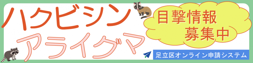 mokugeki-banner