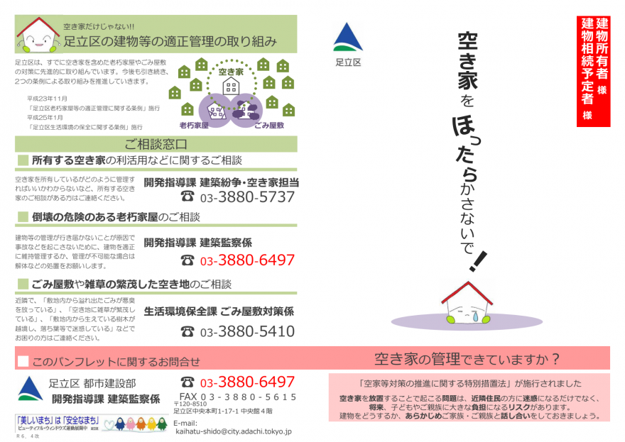 ほったらかさないで1