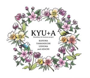 「KYU+A」プロジェクトロゴマーク