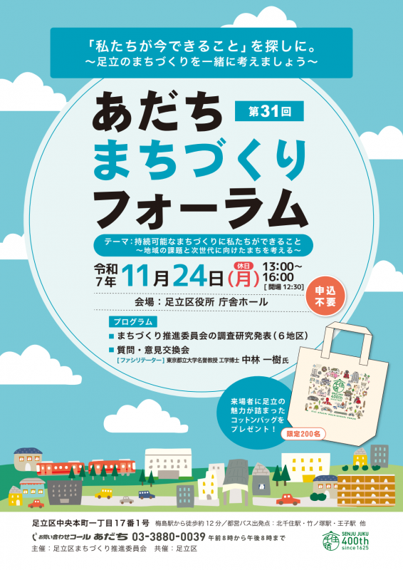 ちらし表