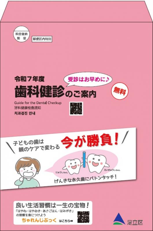 封筒