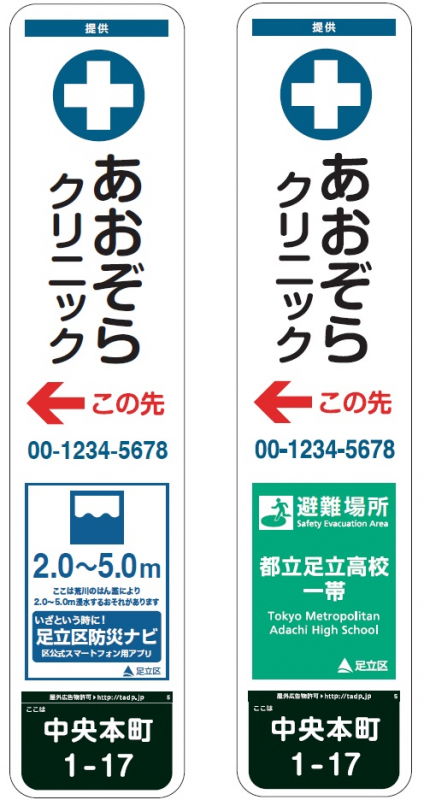 イメージ図