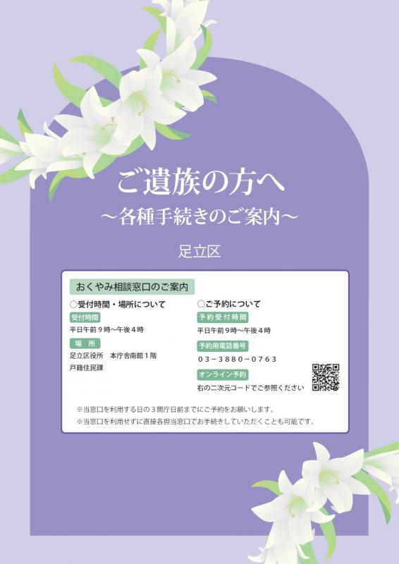 広告付き遺族向け冊子表紙画像