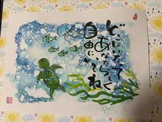 作品の写真（亀）