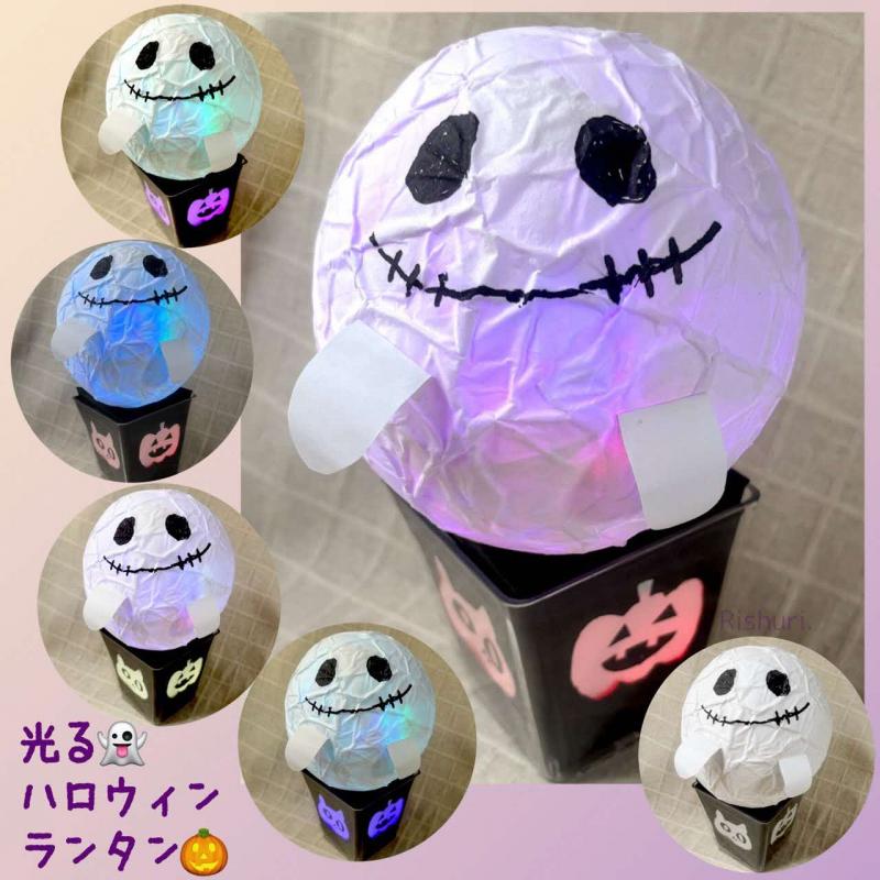 ハロウィンライトの写真