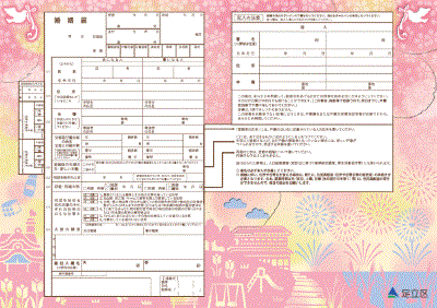 2022 オリジナル婚姻届　花