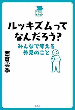 るっきずむ