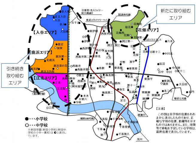 H29取り組むエリア図